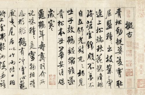 Manuscrit sur la soie de Sichuan